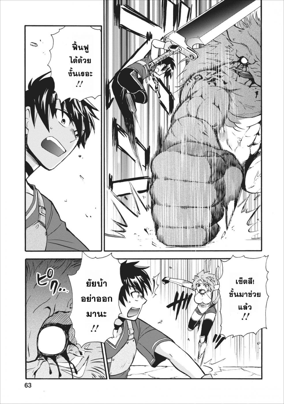 Isekai Shoukan wa Nidome Desu 12-12