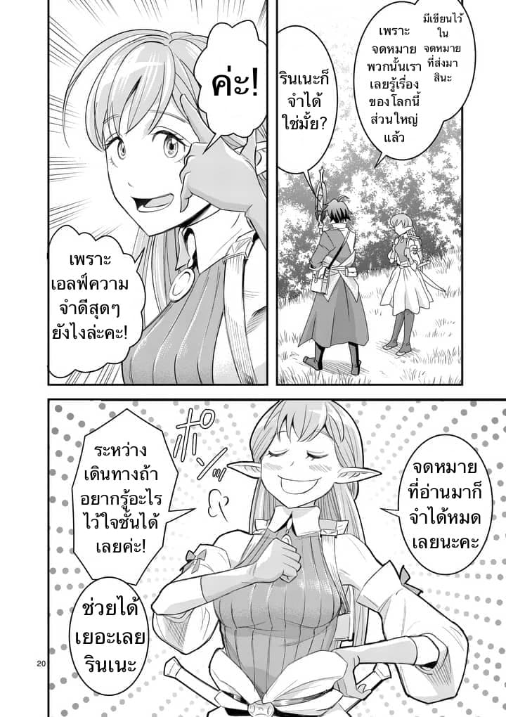 100-nin no Eiyuu o Sodateta Saikyou Yogensha wa, Boukensha ni Natte mo Sekaijuu no Deshi kara Shitawarete Masu 2.2-2.2