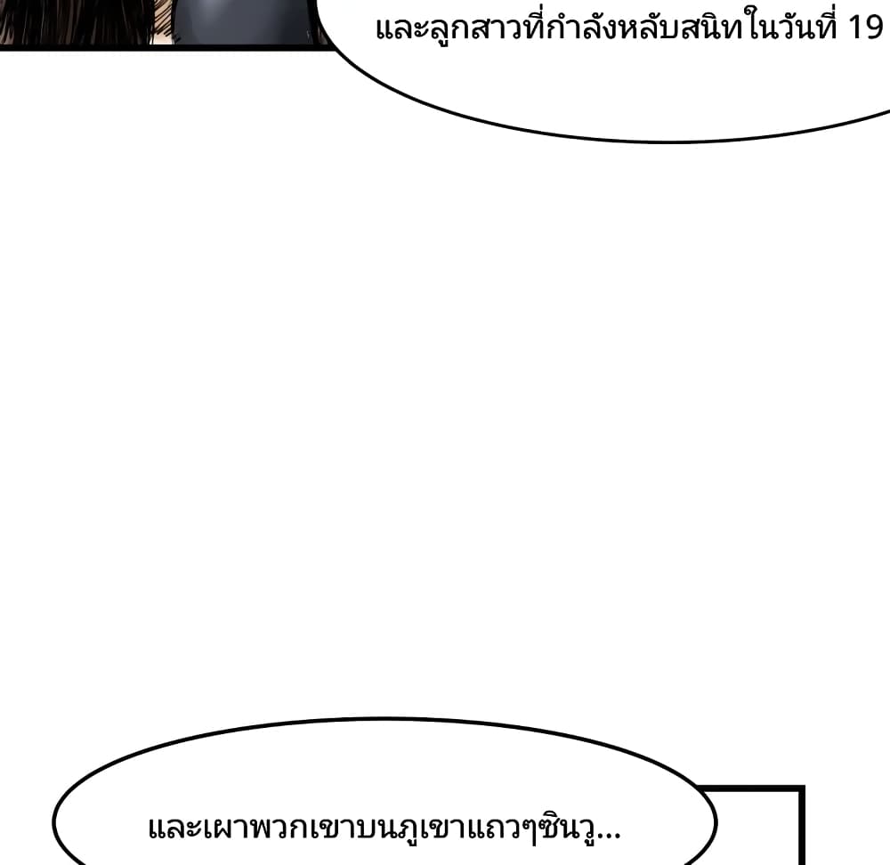 Twoman 1-1
