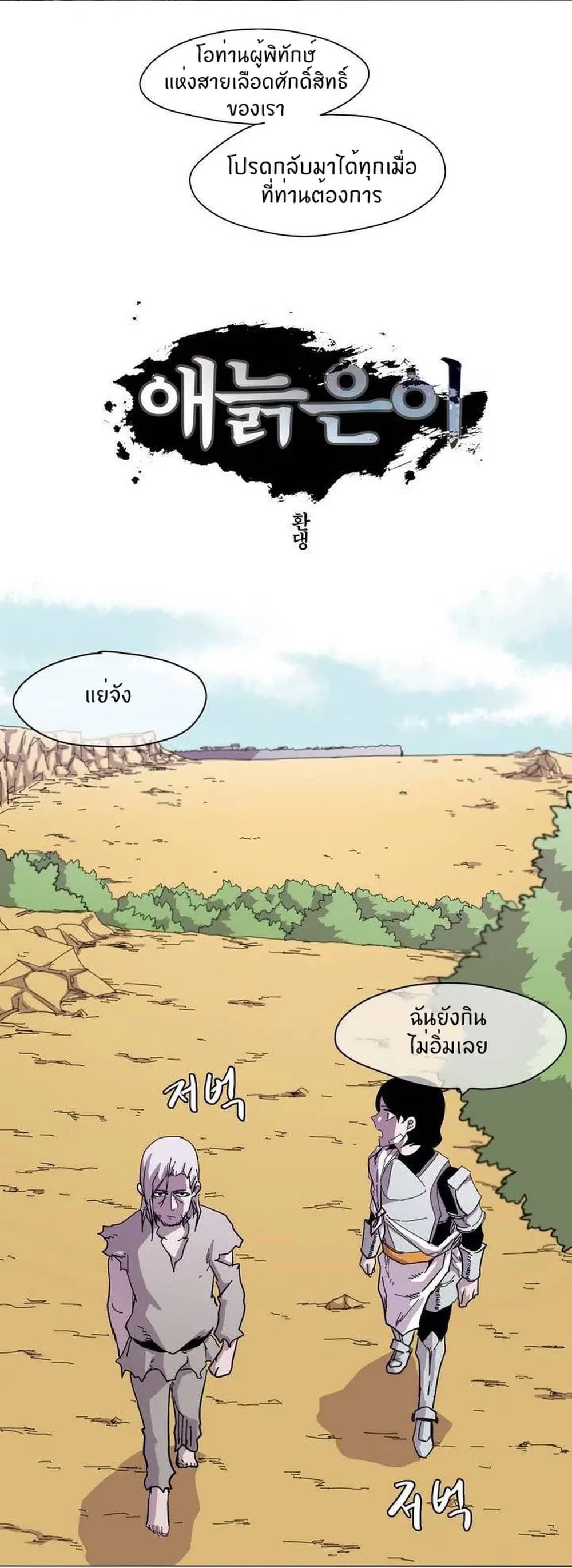 Epic of Gilgamesh 5-5