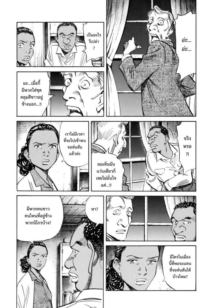 Billy Bat 40-ค่ำคืนที่ร้อนระอุ