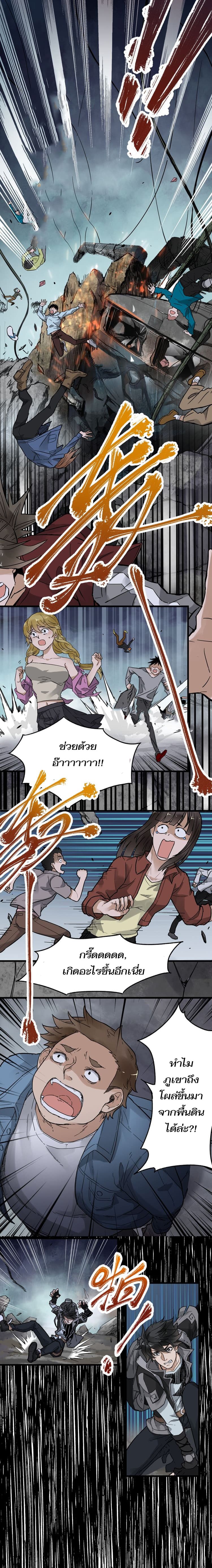 The Sacred Ruins 2-2
