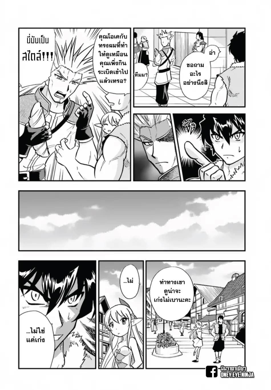 Mahou? Sonna Koto yori Kinniku da 4-เราไปฆ่าสัตว์ปีศาจระหว่างที่ไปเก็บสมุนไพรด้วยดีมั้ย?