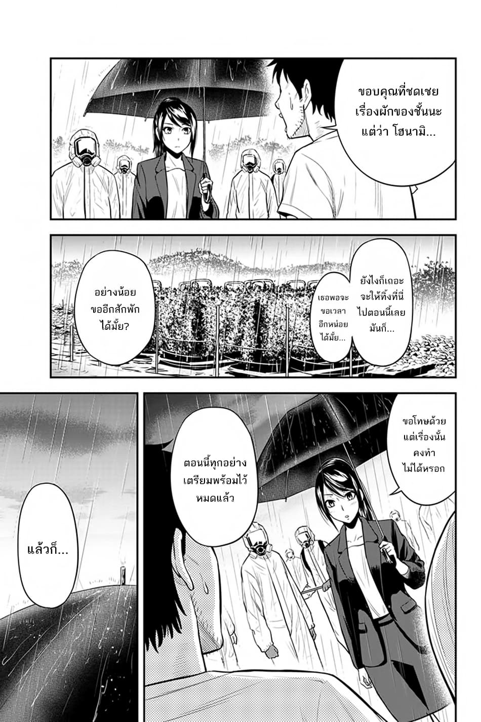 Orenchi ni Kita Onna Kishi to Inakagurashi Surukotoninatta Ken 18-18
