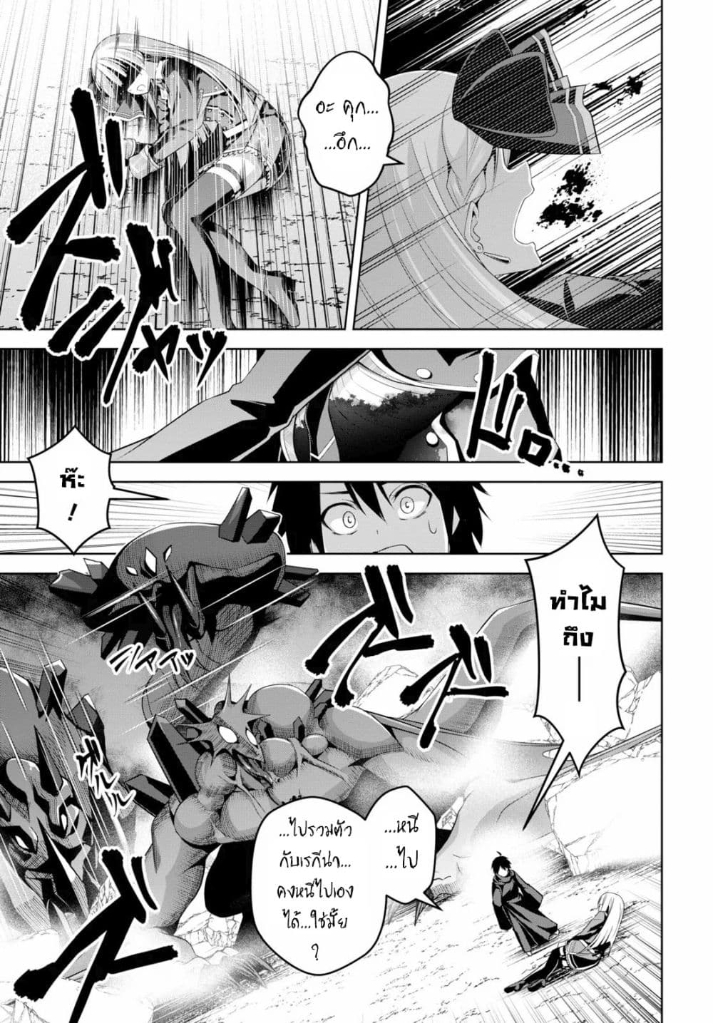 Seiken Gakuin no Maken Tsukai ผู้ใช้ดาบมารแห่งสถาบันดาบศักดิ์สิทธิ์ 1-1