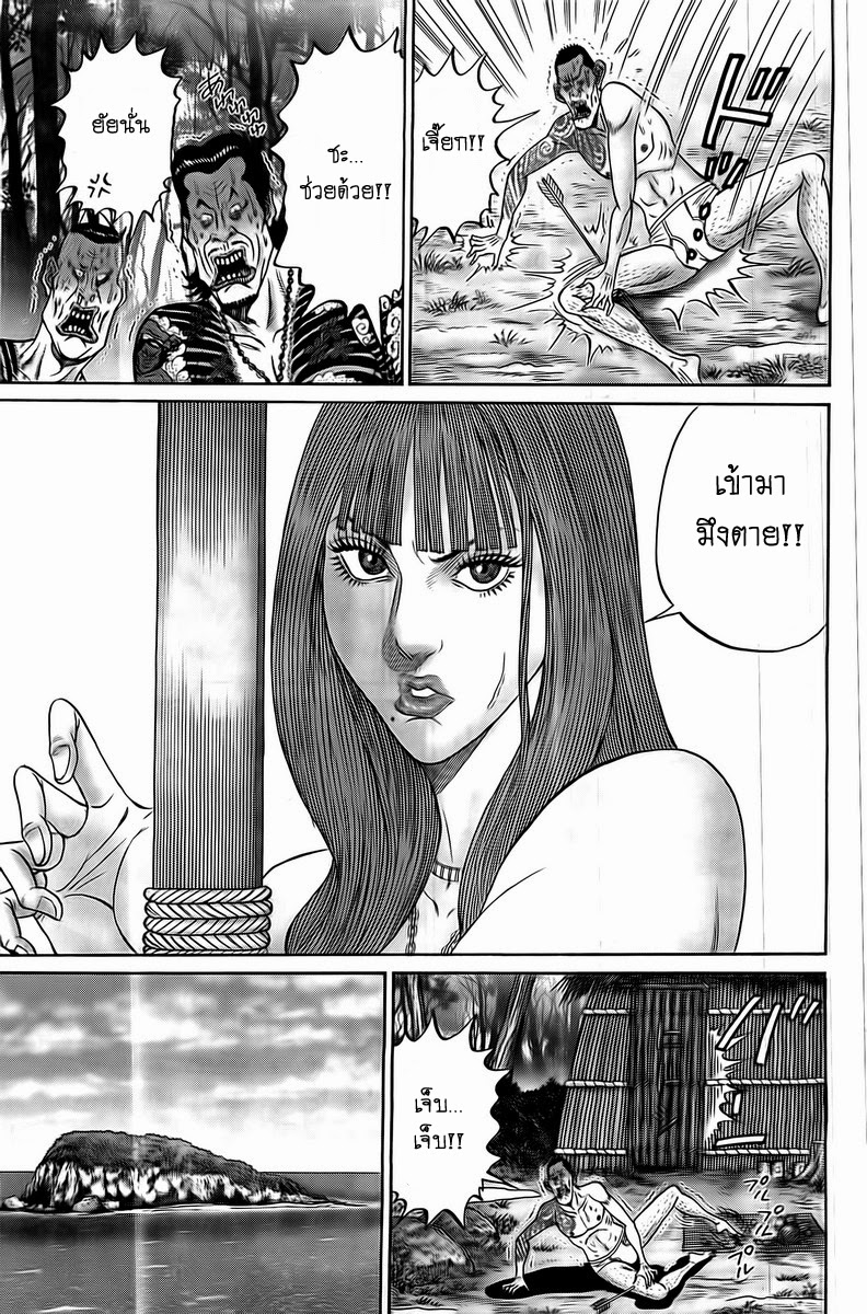 Zetsubou no Hantou 18-18