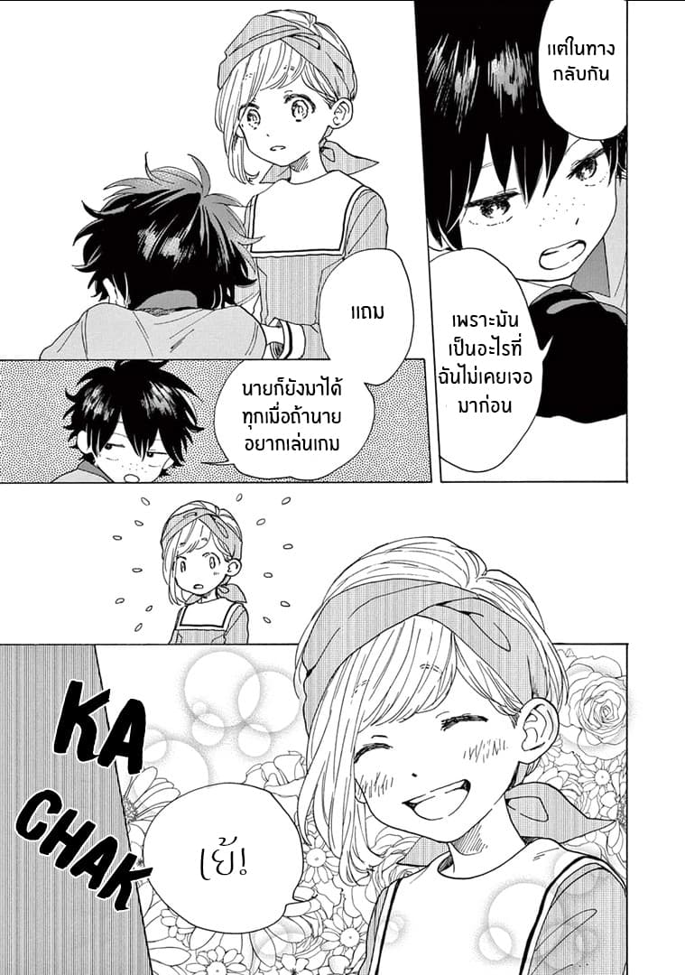 Madoka no Himitsu 3-ครอบครัวทาโนนากะ