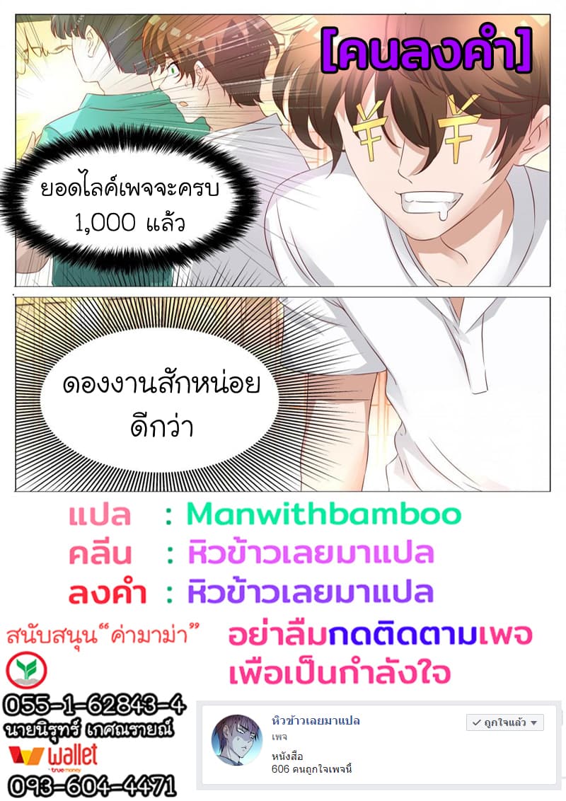 The Eyes 4-4