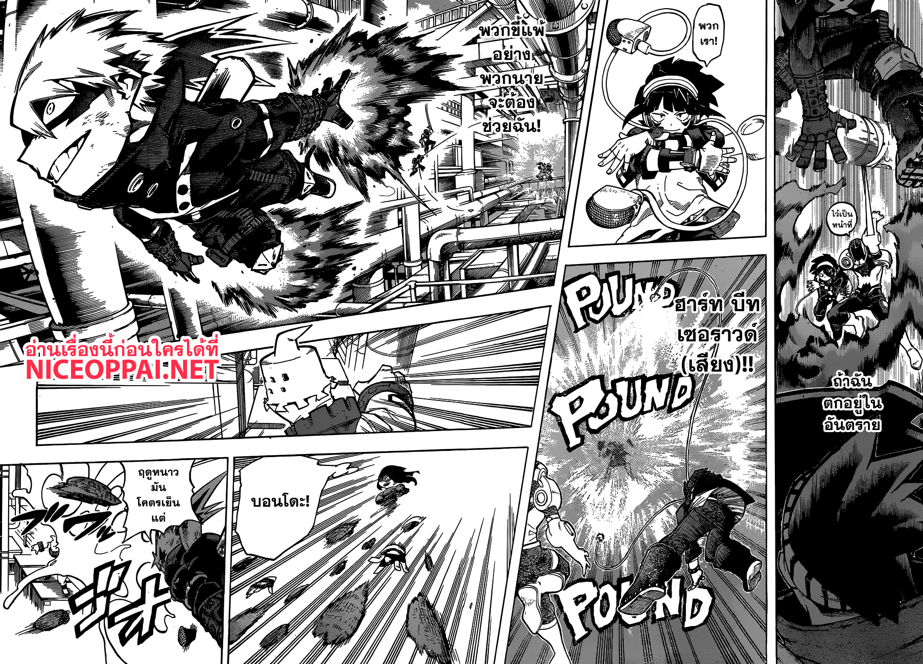 Boku no Hero Academia 208-บทสรุปของคู่ที่ 4