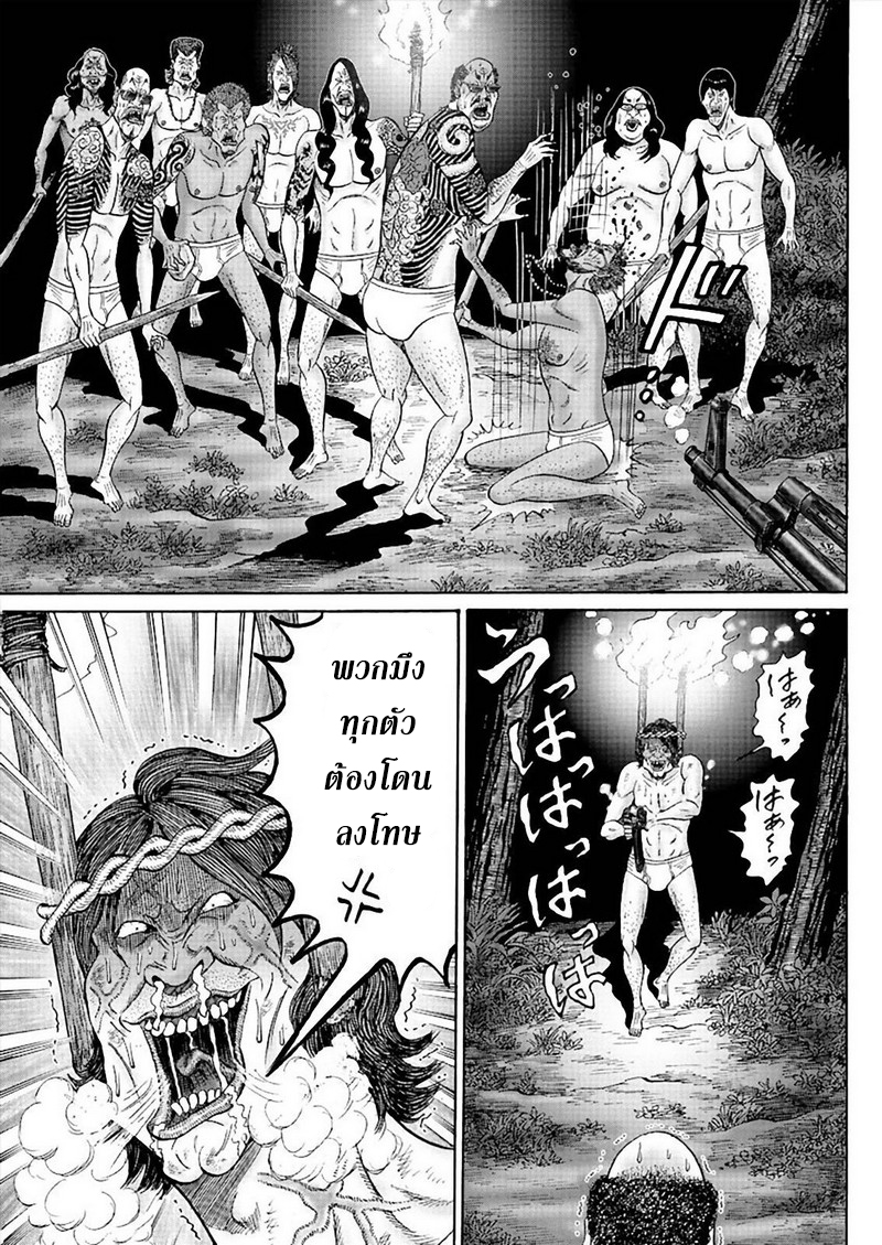 Zetsubou no Hantou 33-33