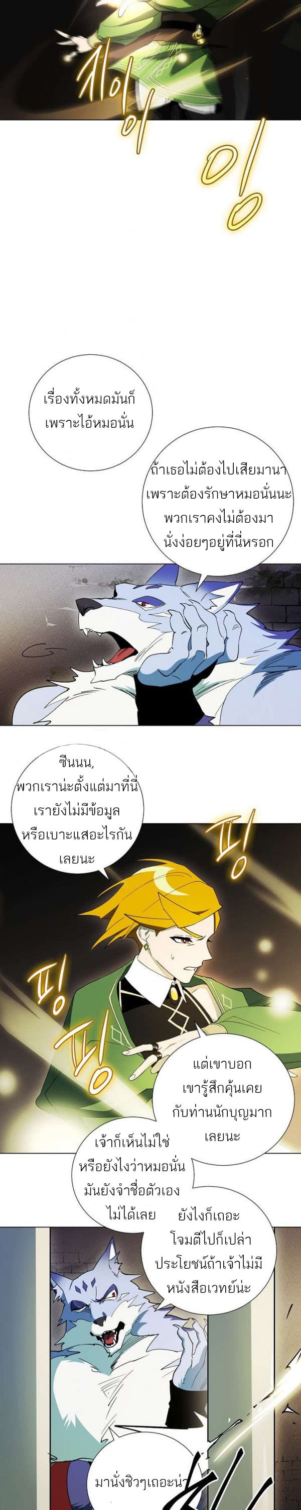 Seven Knights: Alkaid 2-2