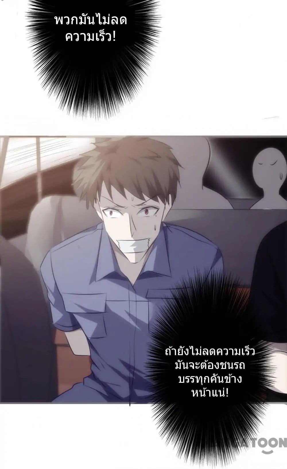 Strongest Worker 29-29