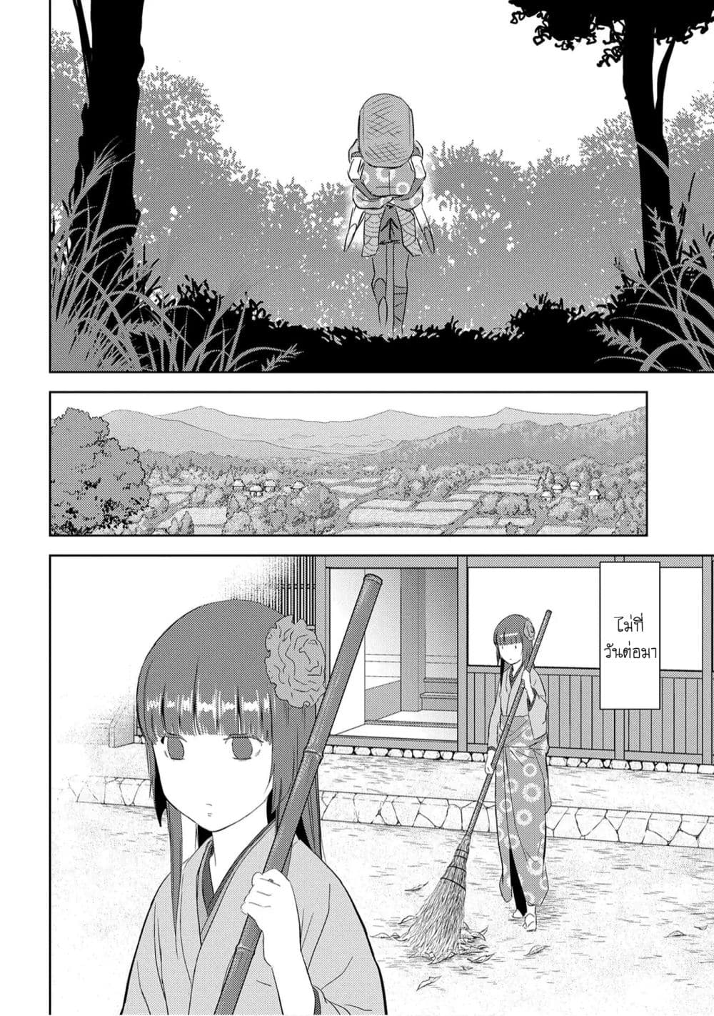 Sengoku Komachi Kuroutan: Noukou Giga 8-การเพาะปลูก