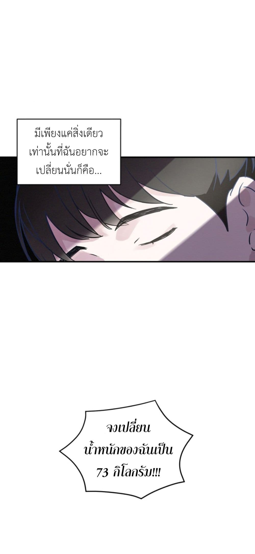 Leveling Up, By Only Eating! 3-3
