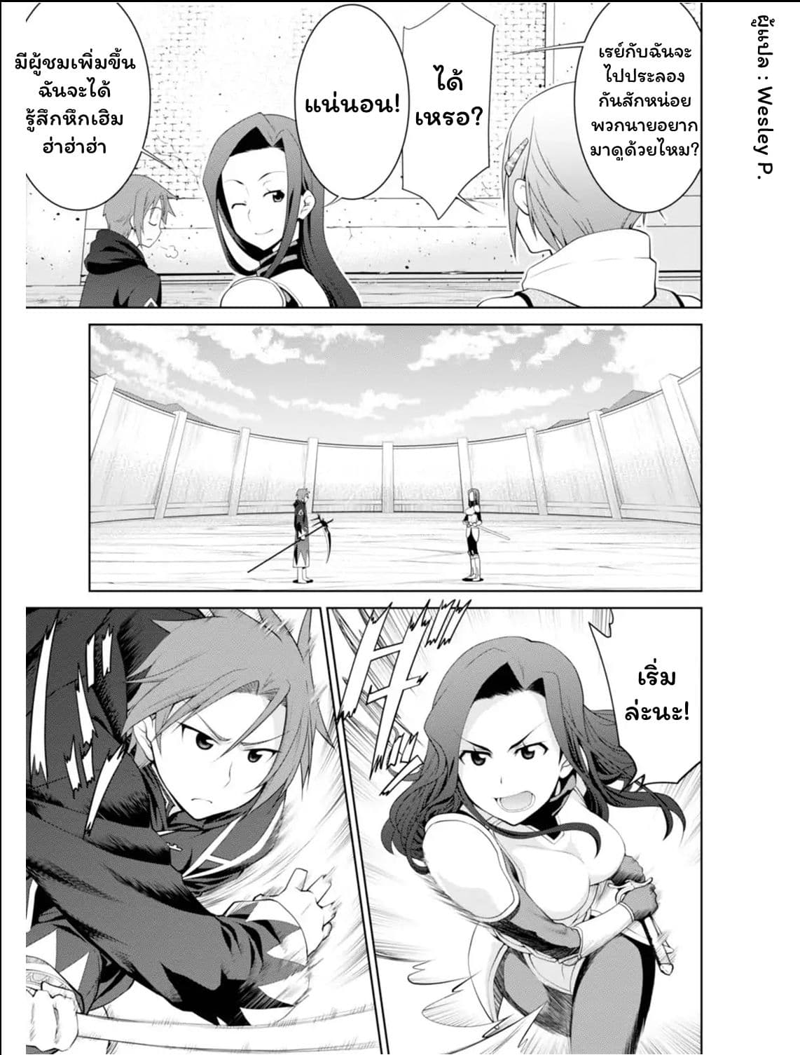 Legend (Takano Masaharu) 19-19