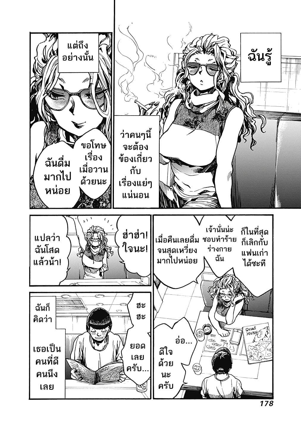 Koko wa Ima kara Rinri desu. จากนี้จะเข้าสู่บทเรียนวิชาจริยศาสตร์ 10-10
