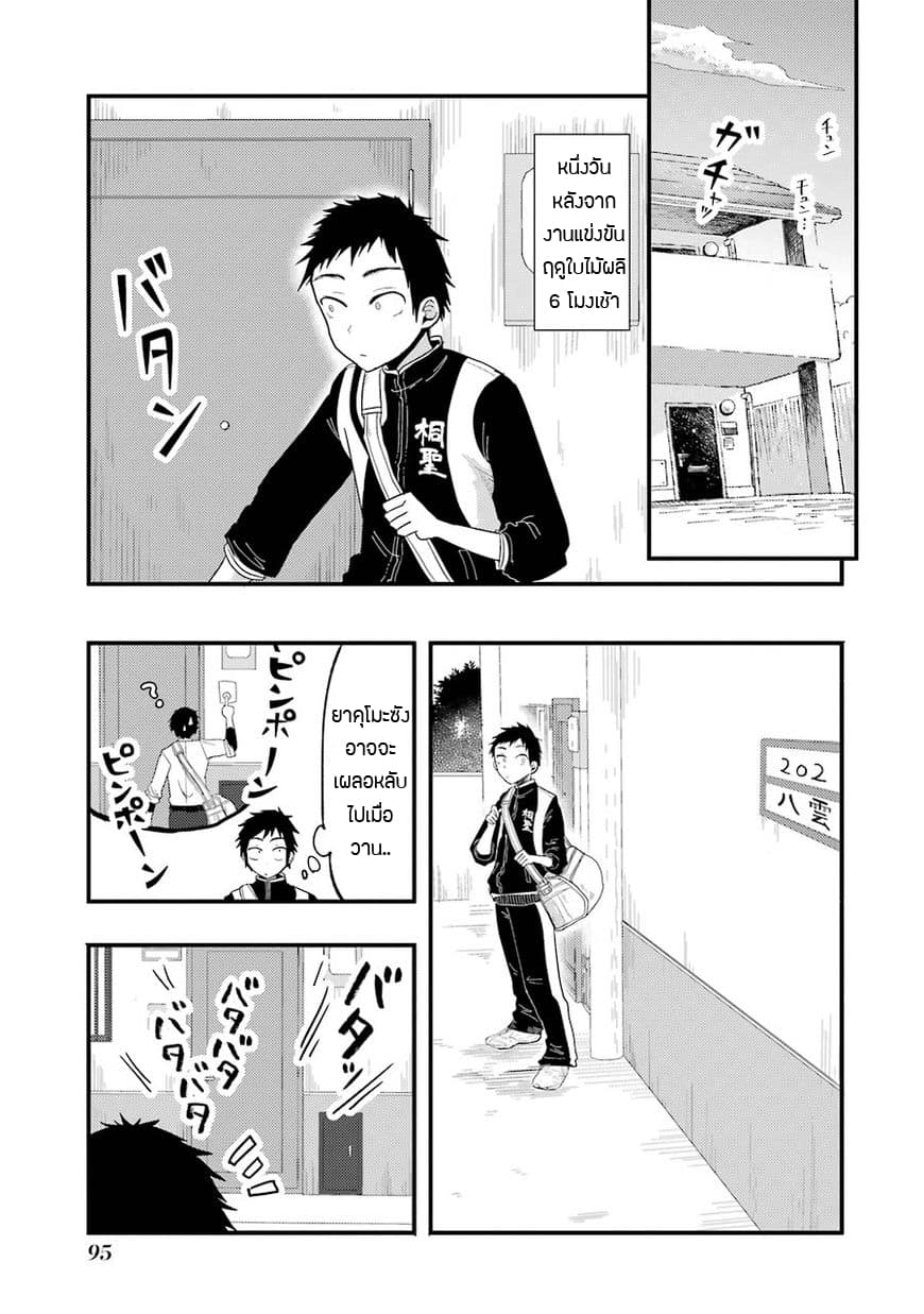 Yakumo-san wa Edzuke ga Shitai. 12-อาหารแห่งชัยชนะของยาคุโมะซัง