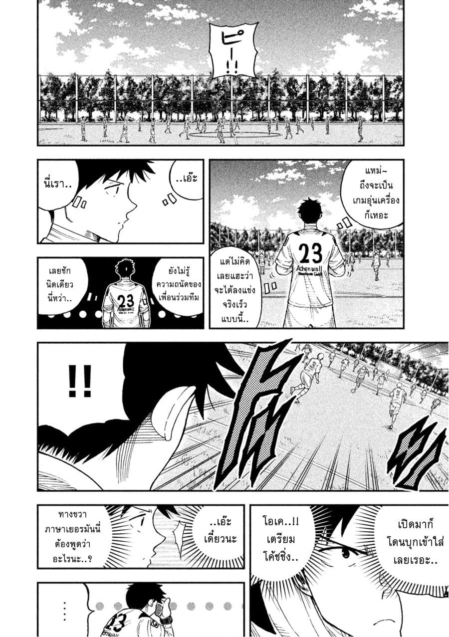 Aoi no Eins 3-3