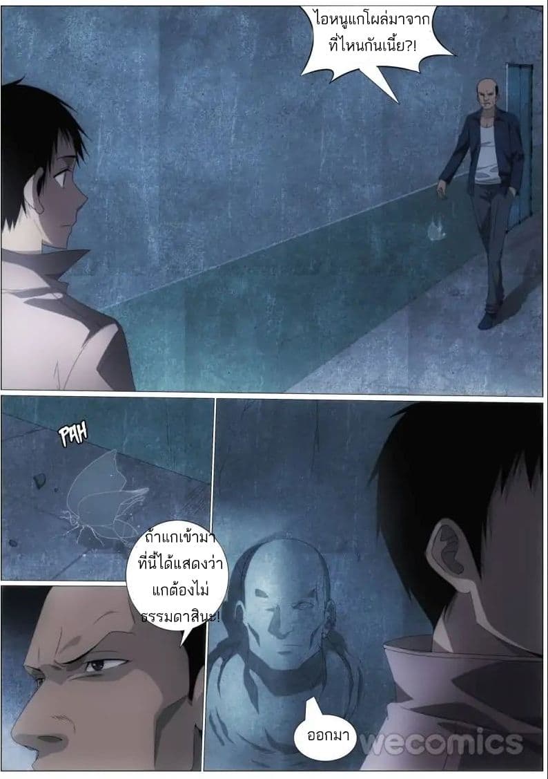 Mu Lian's Haunted Metropolis 3-3