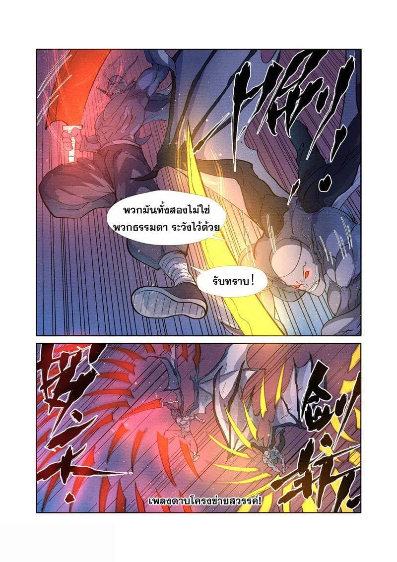 Tales of Demons and Gods 258-258