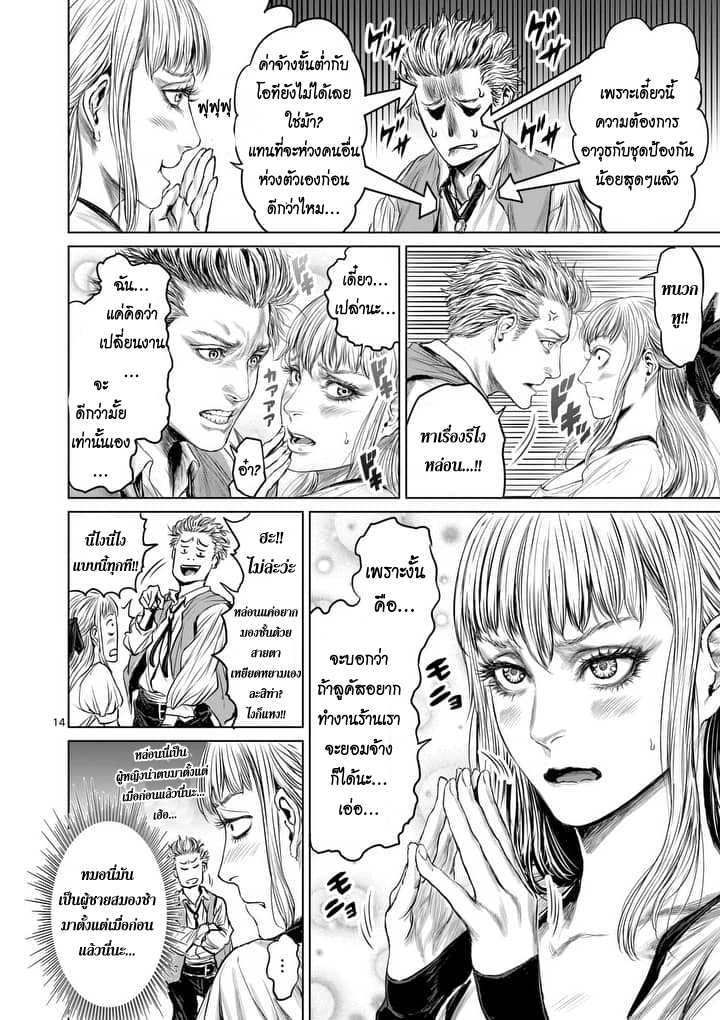 Jyaken San wa Sugu Bureru 2-2