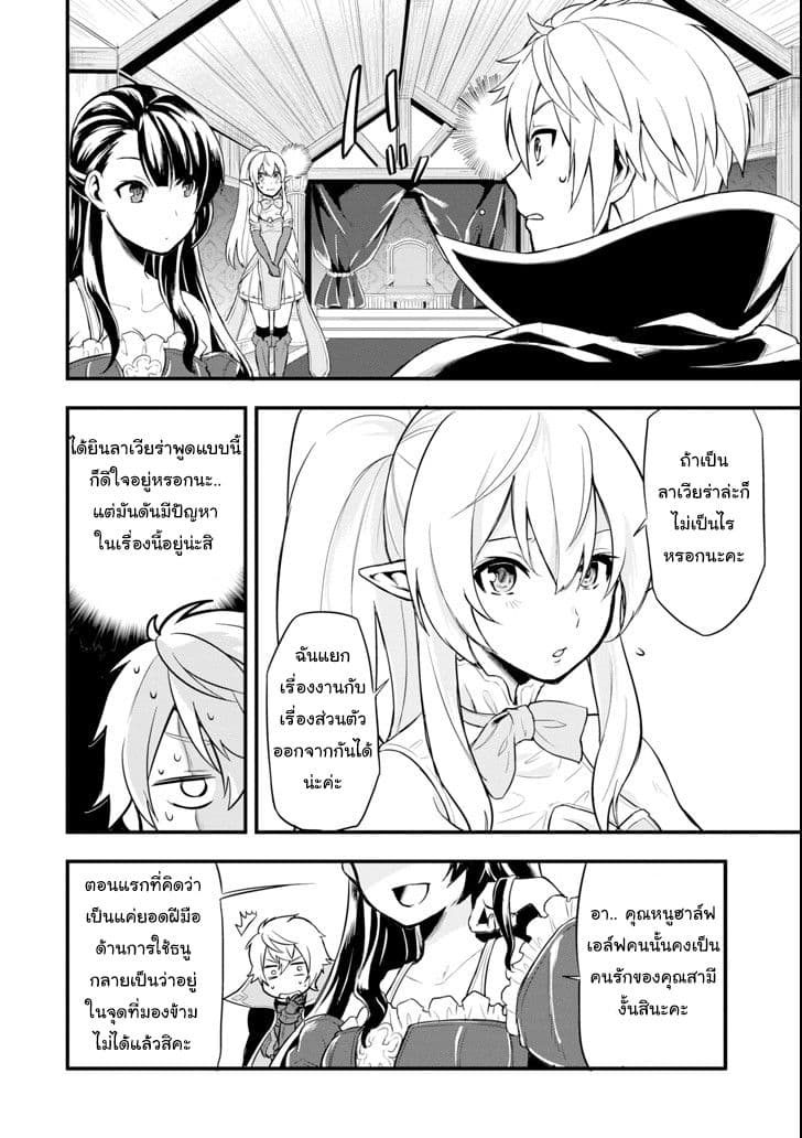 Oda Nobunaga to Iu Nazo no Shokugyo ga Mahou Kenshi yori Cheat Dattanode, Oukoku wo Tsukuru Koto ni Shimashita 8-คุณภรรยานี่ สุดยอดจริงๆนะครับ