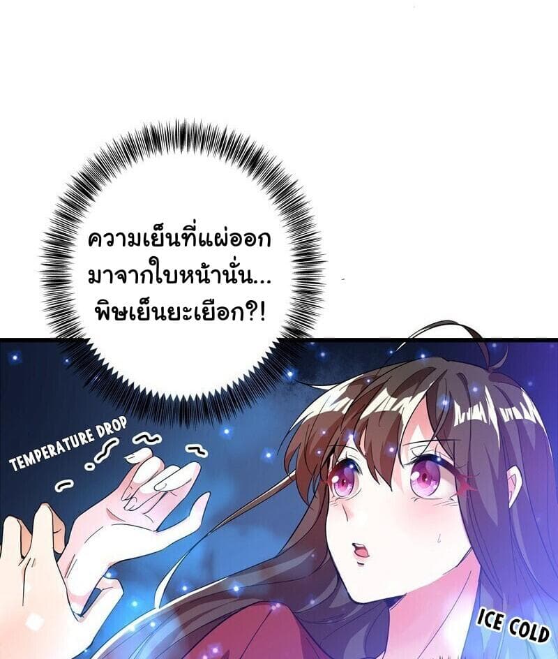 Don't Mess With Mistress 1-1