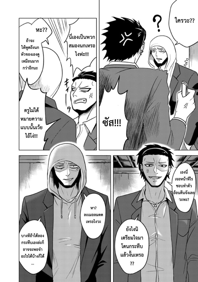 Super Heroine Boy 5-บอย มีท ทีชเชอร์ (ครึ่งหลัง)