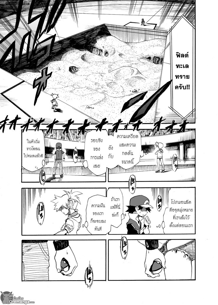 Pokemon Ouja no Saiten 5-ประเภท : ดุร้าย