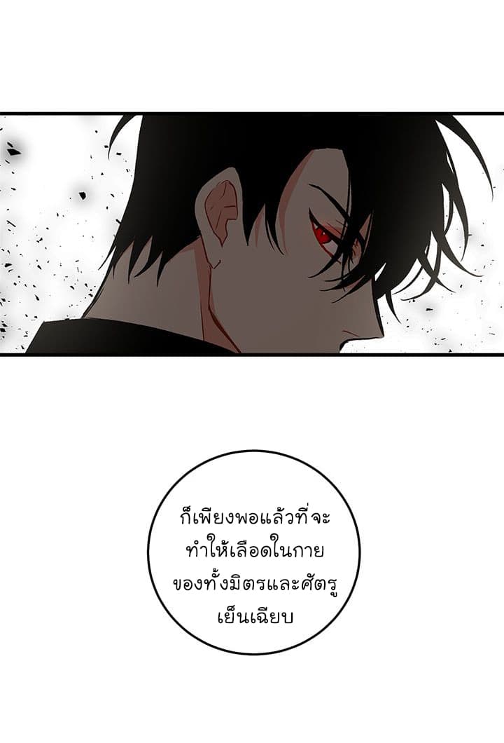 I Am a Child of This House ฉันคือลูกบ้านหลังนี้ 6-6