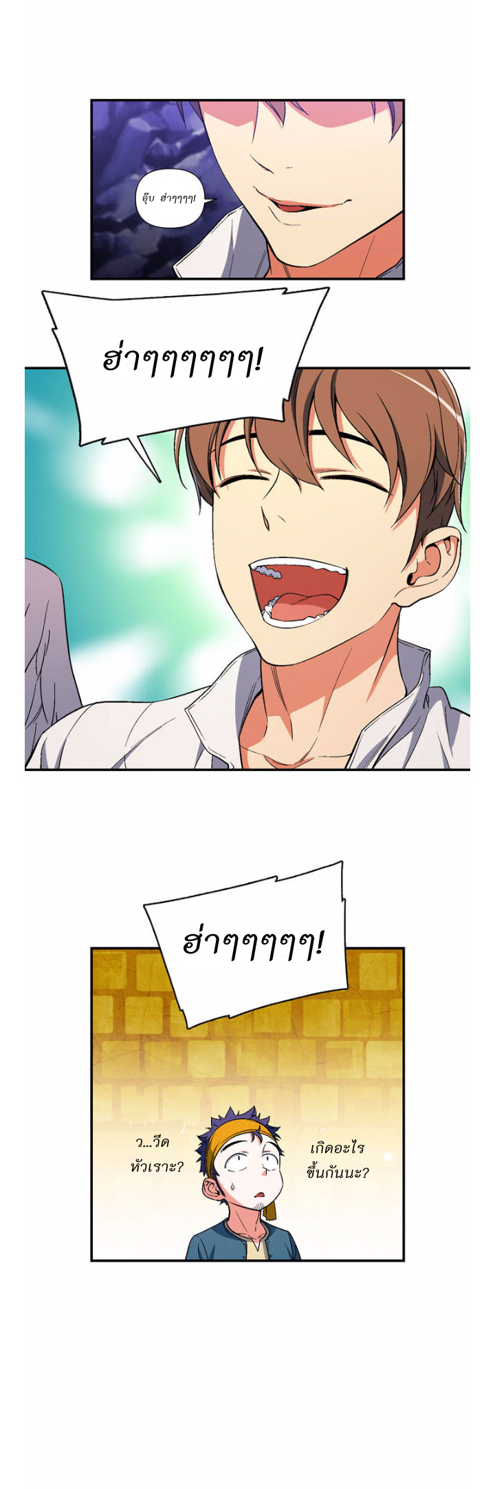 Legendary Moonlight Sculptor ประติมากรแสงจันทร์ในตำนาน 68-68