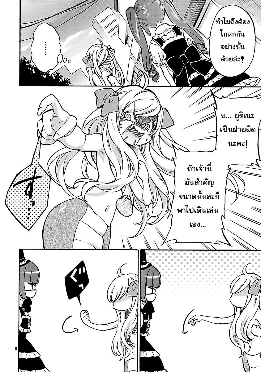 Jashin-chan Dropkick 31-เดินเล่นกับเบ็ต
