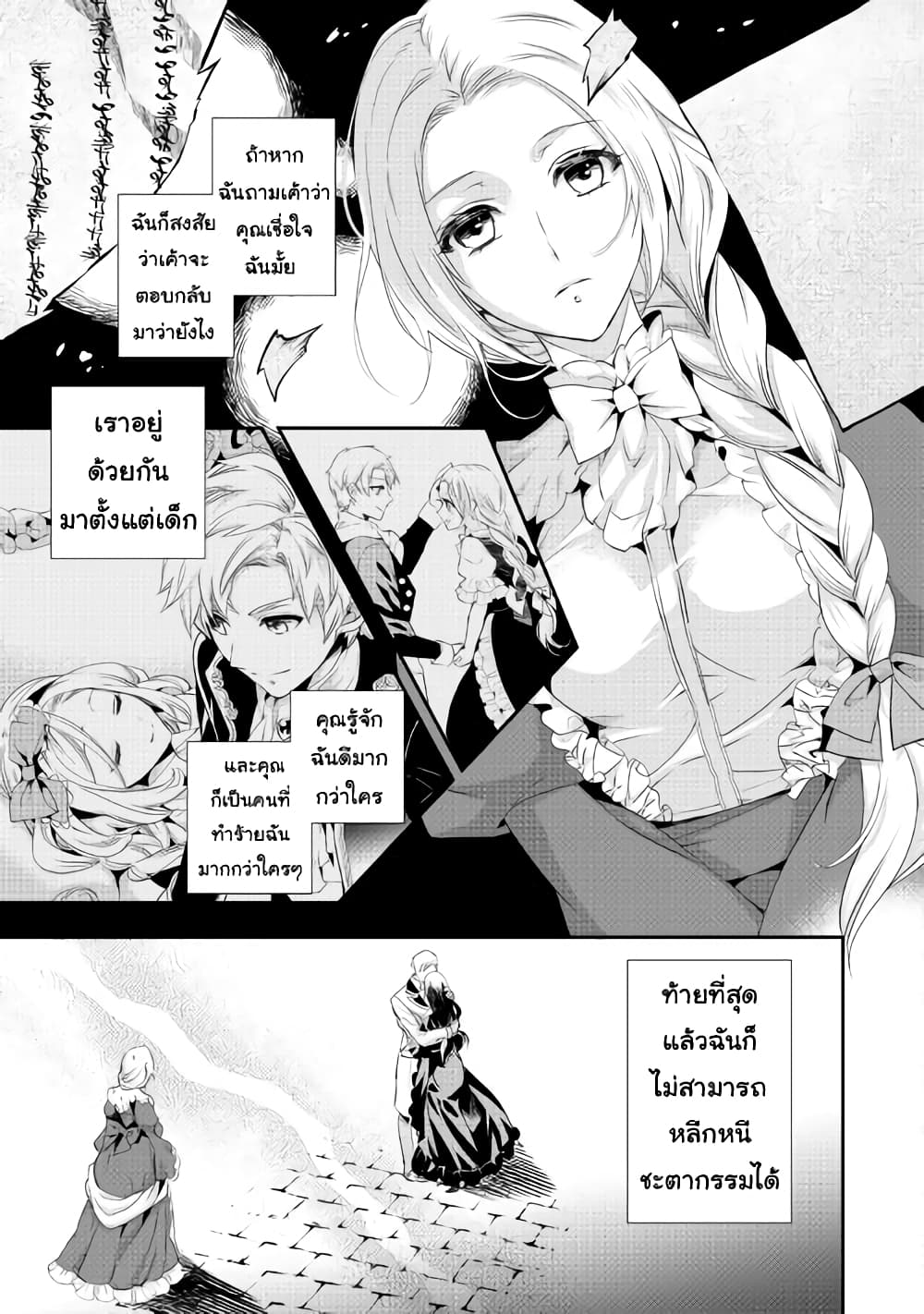 Milady Just Wants to Relax 1-1