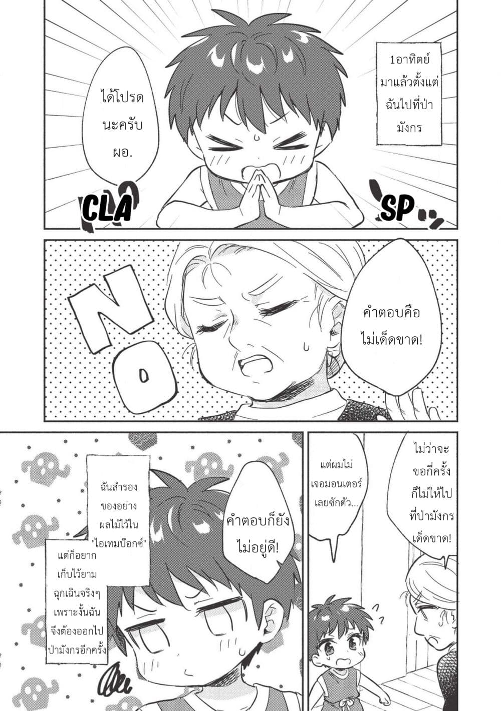 Kojiin Tamer 4-4