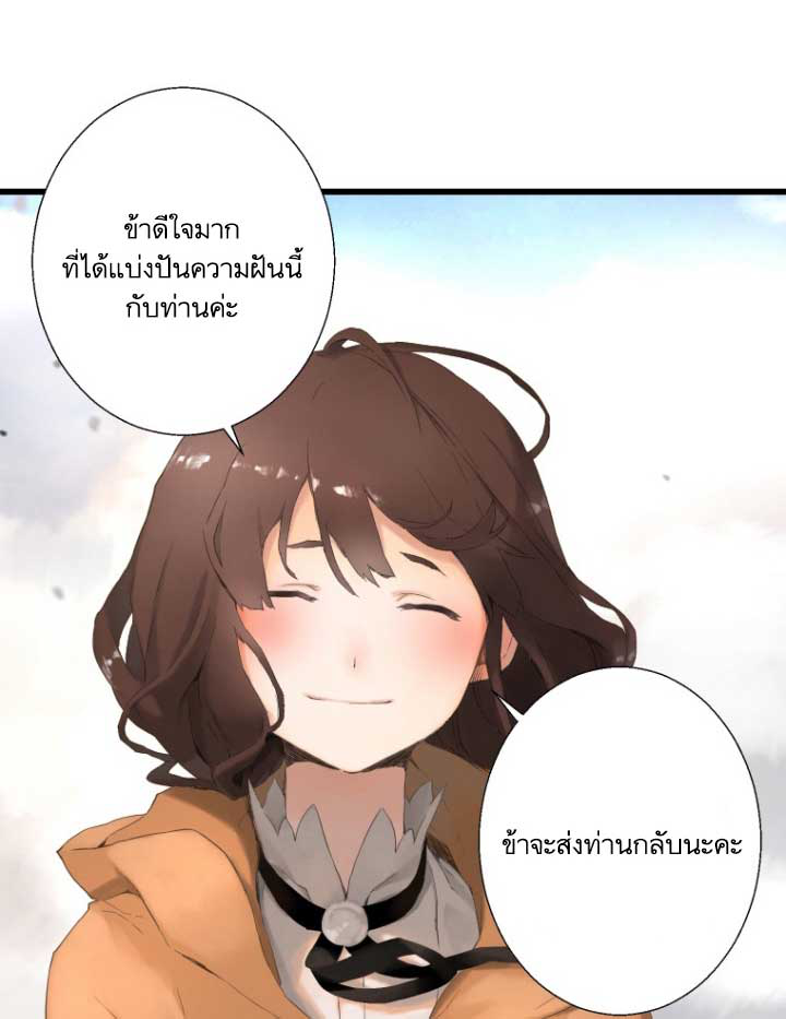Her Summon 2-2