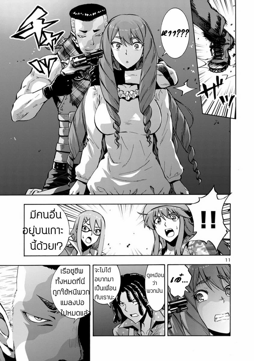 Dai Kyochuu Rettou 1-1