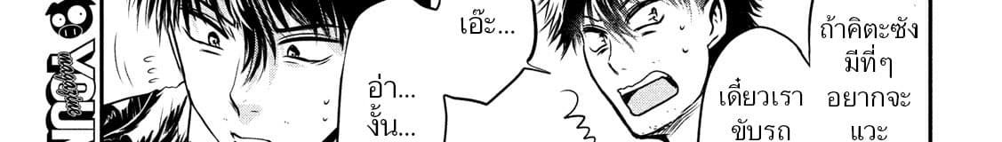 Yukionna to Kani wo Kuu  กินปูกับเจ้าหญิงหิมะ 25-ตั๋วเที่ยวเดียว