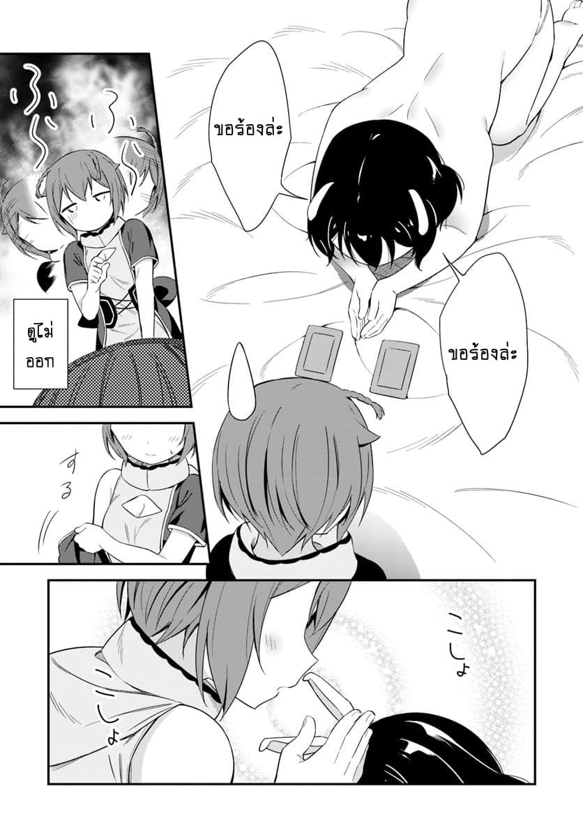 Butsuri-san de Musou shitetara Motemote ni Narimashita 18-18
