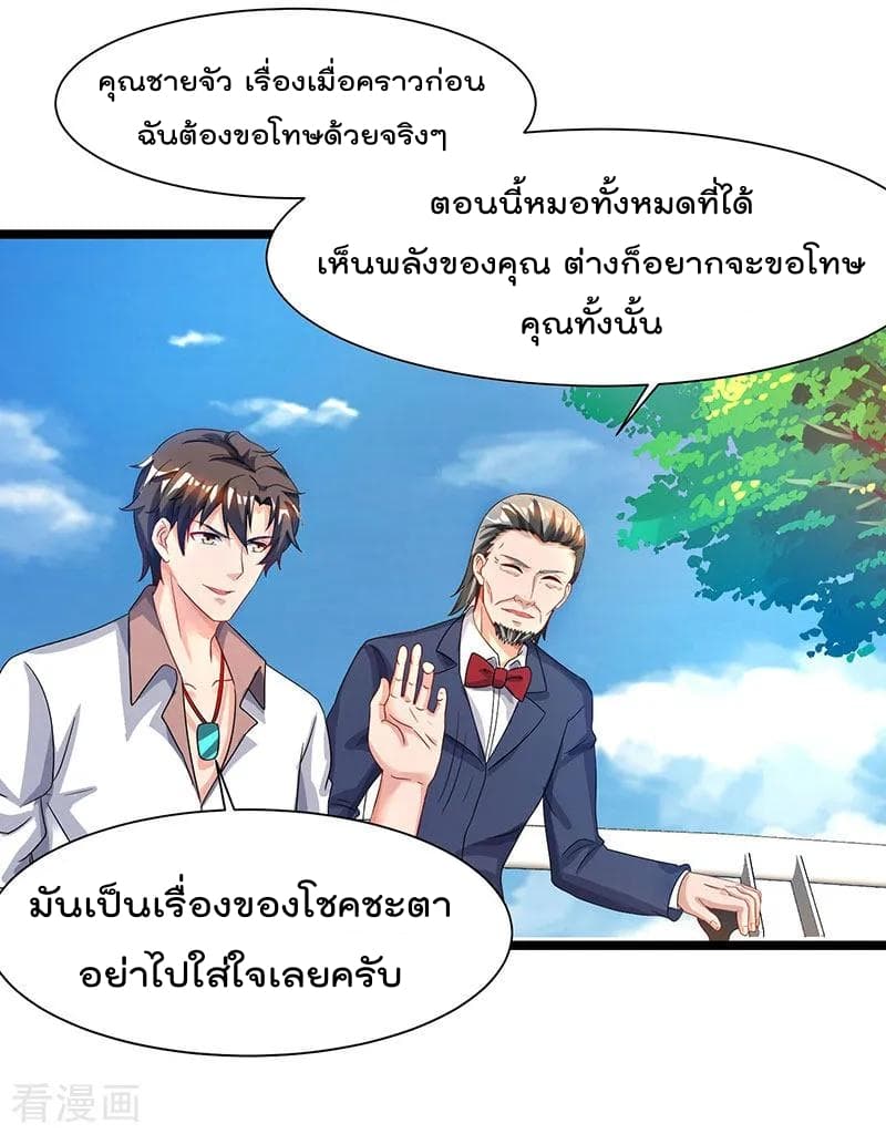 Rebirth Abandoned Less Return การเกิดใหม่ของจักรพรรดิเซียน 39-39
