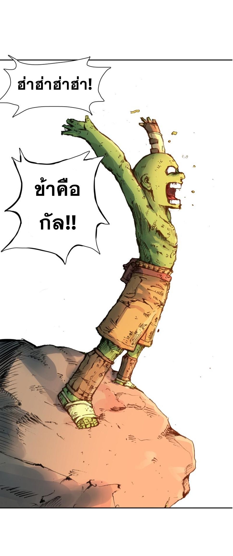 GUL 3-3