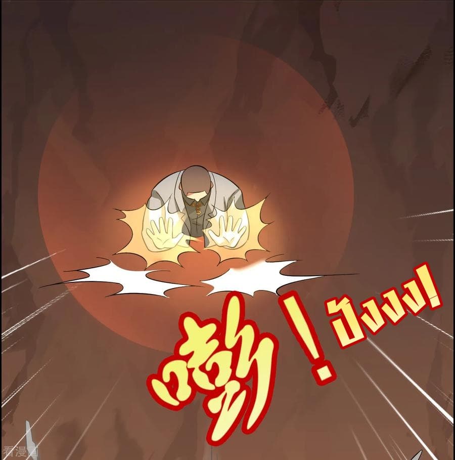 Become God Merchant in The Other World ข้ามต่างโลกเพื่อเป็นพ่อค้าเทพสุดมั่งคั่ง 50-50