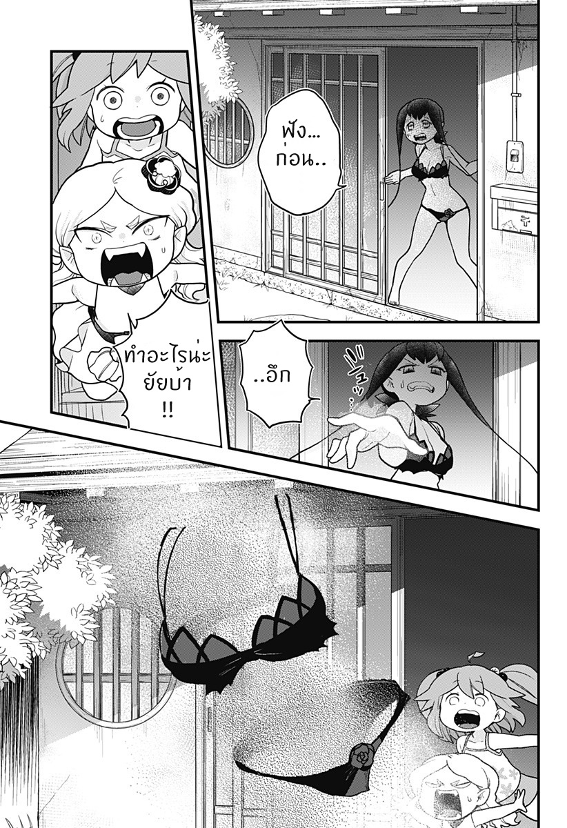 Tokedase! Mizore-chan 24-24