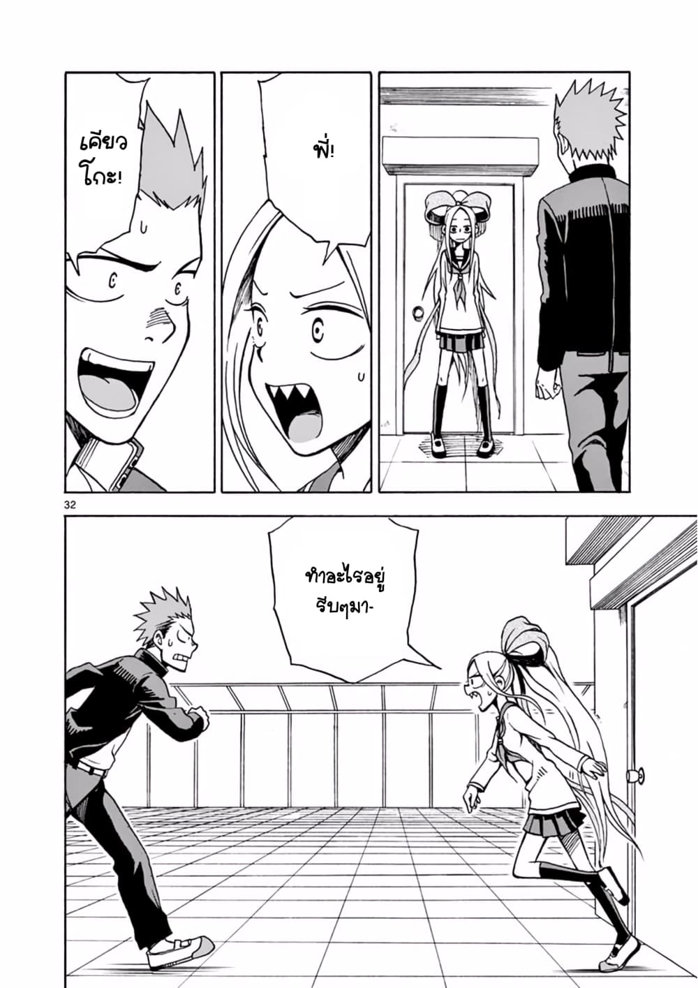 Fudatsuki no Kyoko-chan 14-เล่นซ่อนหา