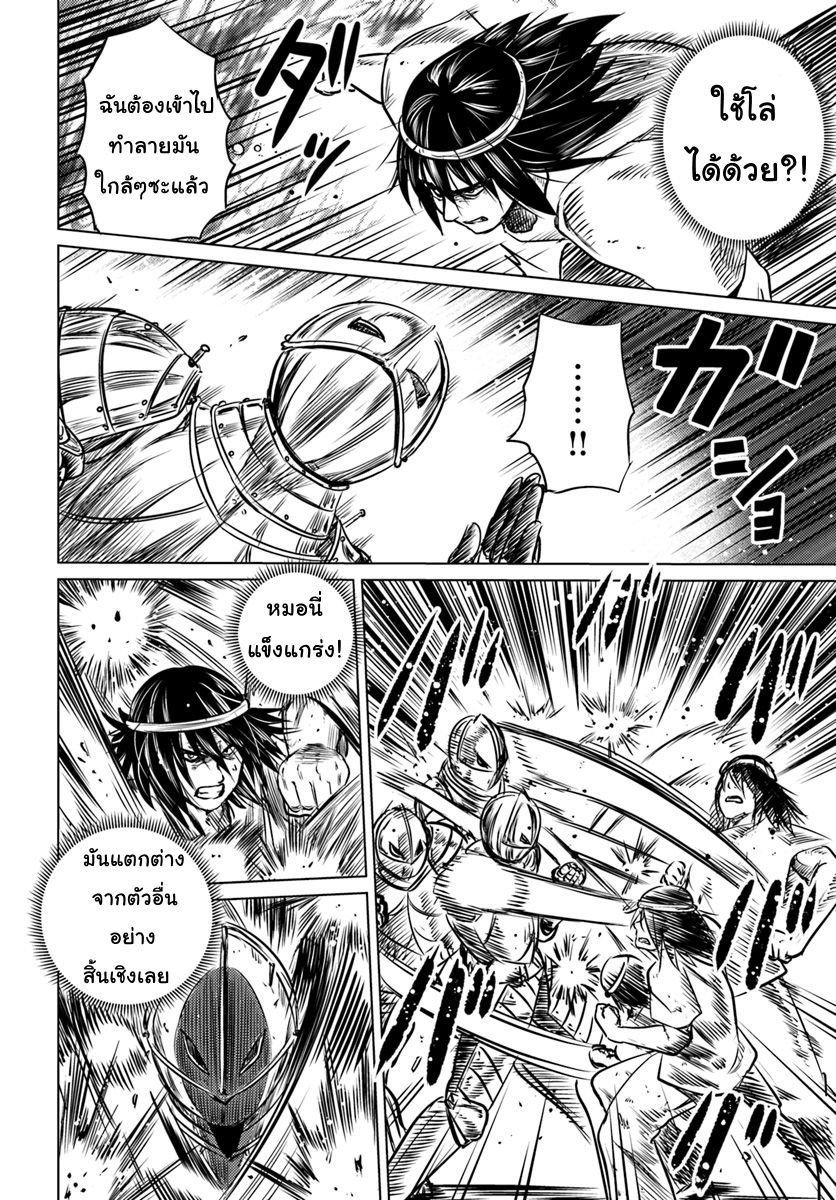 Kuro no Maou 1-1