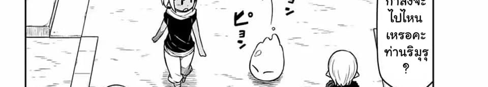 Tenchura! Tensei Shitara Slime Datta Ken 3-3