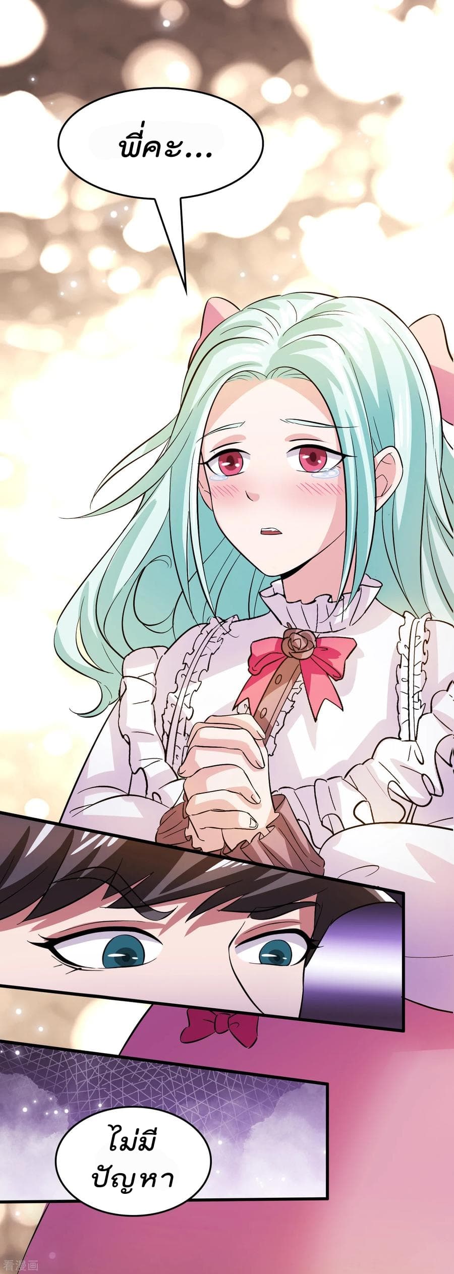 Become God Merchant in The Other World ข้ามต่างโลกเพื่อเป็นพ่อค้าเทพสุดมั่งคั่ง 8-8