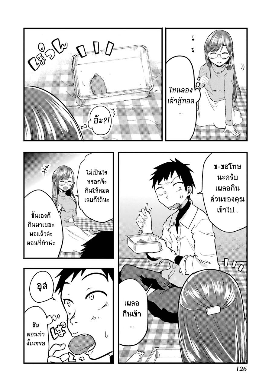 Yakumo-san wa Edzuke ga Shitai. 5-ชมดอกไม้ยามค่ำคืน
