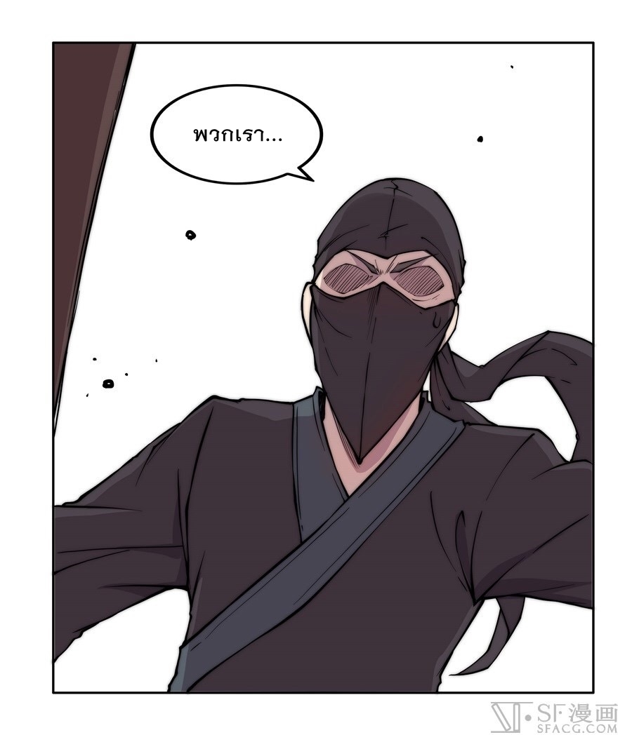 The Master of Martial Arts Retired Life ชีวิตหลังปลดเกษียณของปรมาจารย์แห่งศิลปะการต่อสู้ 35-35