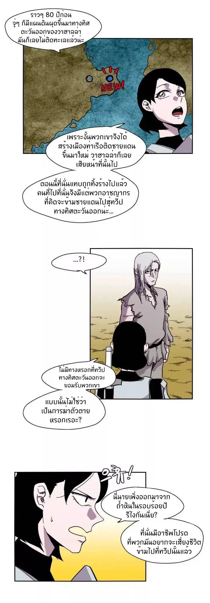 Epic of Gilgamesh 7-7