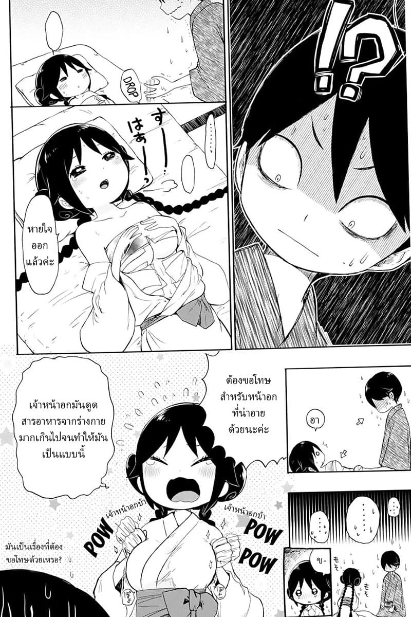 Taishou Otome Otogibanashi  เรื่องเล่าของสาวน้อยยุคไทโช 8-ความสุขใต้แม่น้ำอากิระ